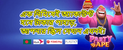 স্পেশাল রিওয়ার্ড promotion