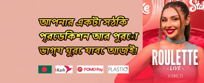 ১০০% স্বাগতম ডিপোজিট বোনাস 💰