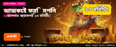 বিনামূল্যে শুরু করুন আপনার খেলা banner